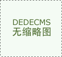 <strong>成都湛蓝卡地亚天际售房部热线_投资属性</strong>