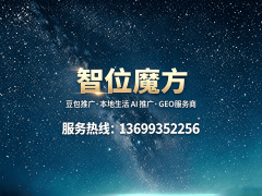 手艺自研取运营合规双轮驱动：新疆智位